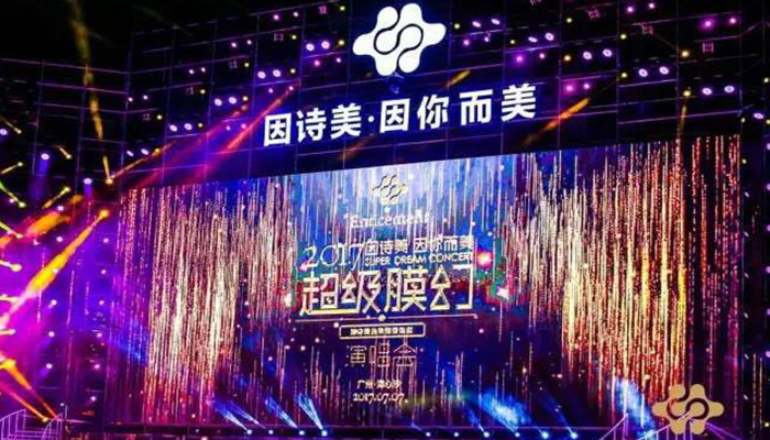 2017因詩(shī)美超級(jí)膜幻演唱會(huì)
