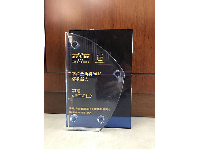 藝人李霞獲華語(yǔ)金曲獎(jiǎng)2012優(yōu)秀新人