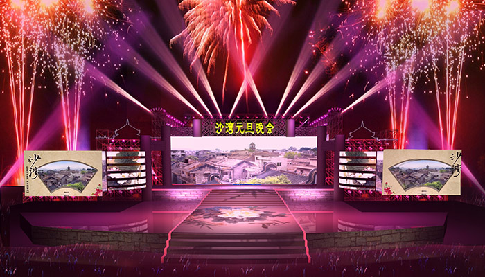 沙灣元旦晚會舞臺效果圖