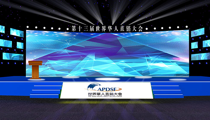 第十三屆華人大會舞臺效果圖