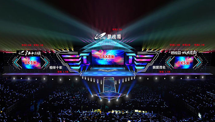 碧桂園舞臺效果圖