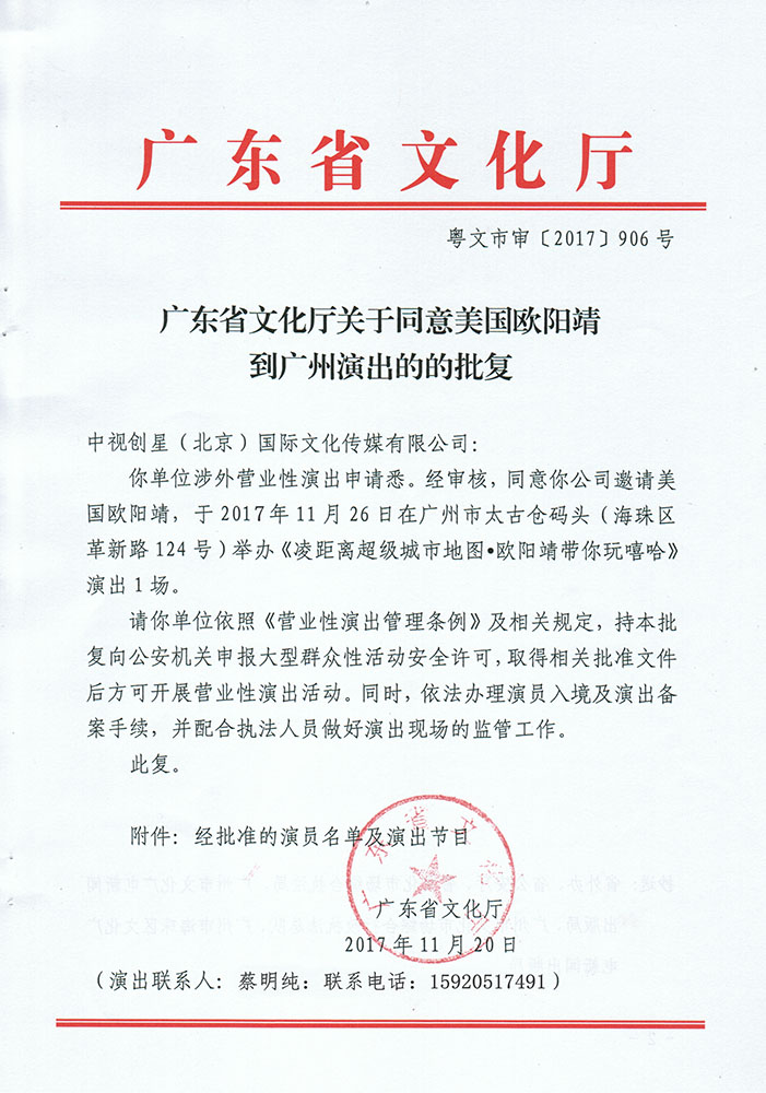 歐陽(yáng)靖帶你玩嘻哈