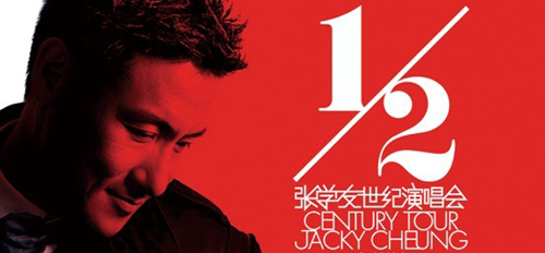  明星演藝案例|張學(xué)友演唱會活動策劃，激發(fā)粉絲情緒共鳴！