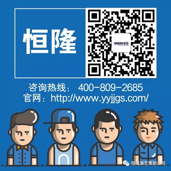 廣州明星經紀公司就找恒隆