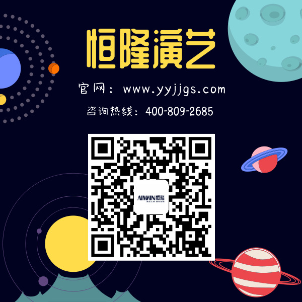 廣州演唱會活動策劃首選恒隆演藝廣告