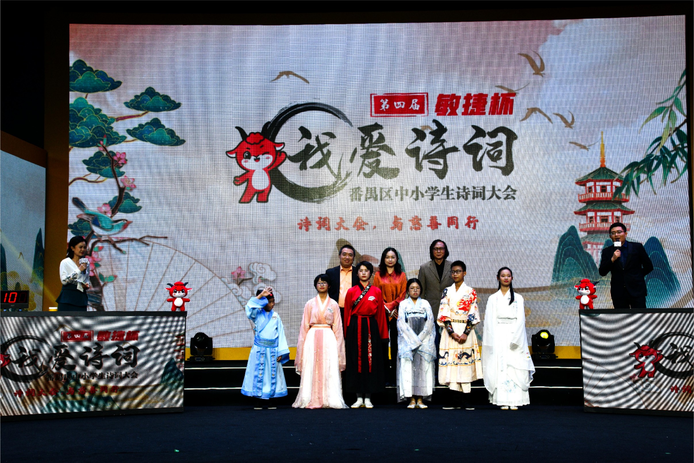 第四屆敏捷杯我愛(ài)詩(shī)詞大會(huì)