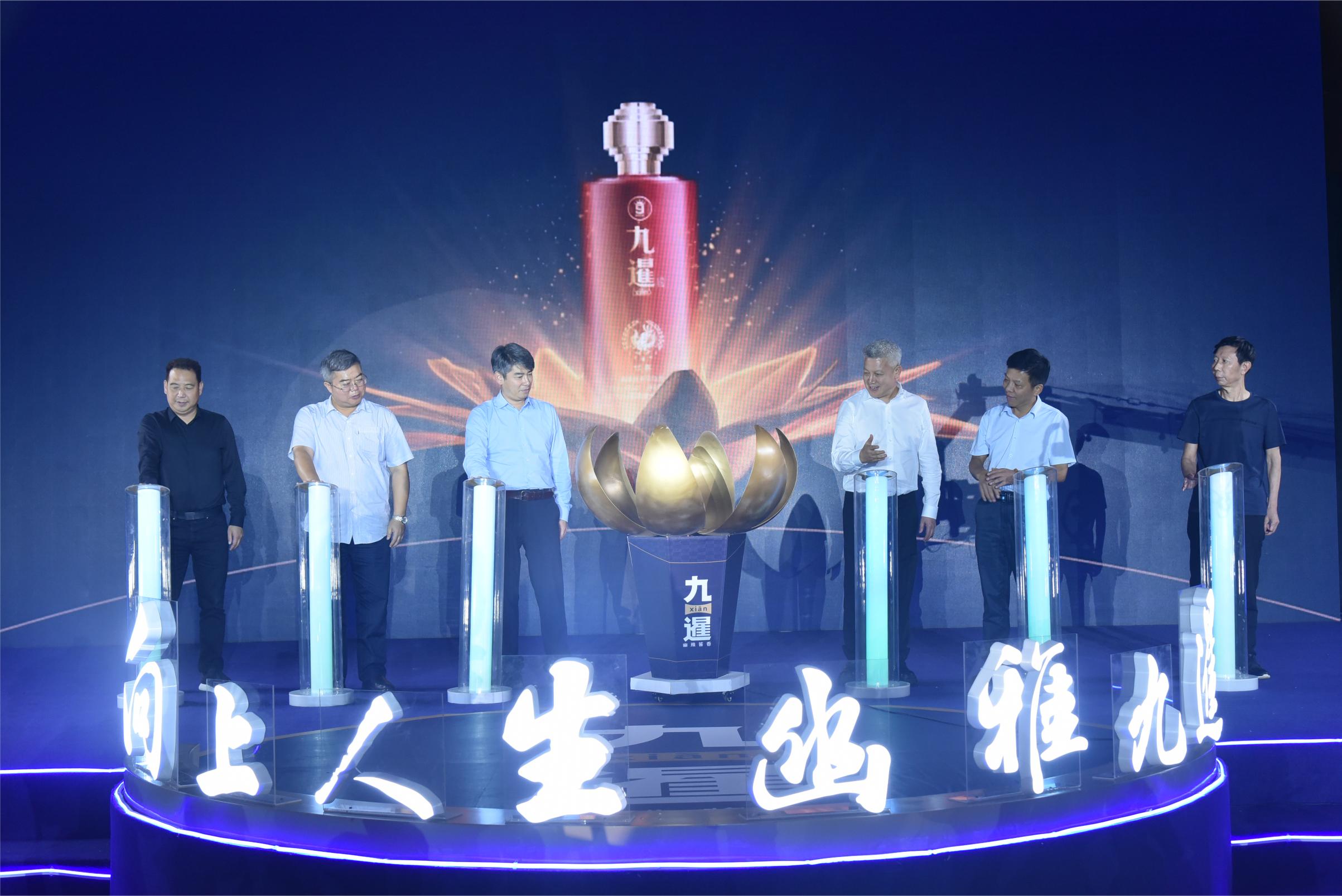 中國幽雅醬香財富論壇暨九暹創(chuàng)牌十周年慶典